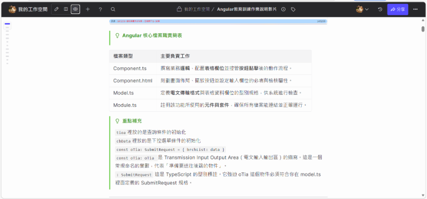 實作問題紀錄一