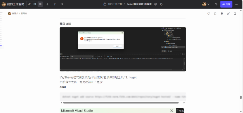實作問題紀錄二